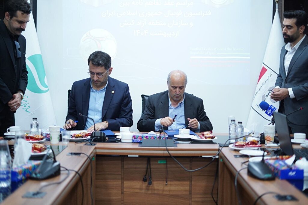 MOU Signed Between Iranian Football Federation and Kish Free Zone Organization