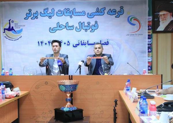 Draw Ceremony for Iran Beach Soccer Pro League Held