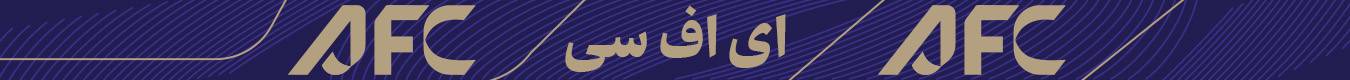 کنفدراسیون فوتبال آسیا