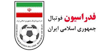 اطلاعیه فدراسیون درباره حضور رسانه‌ها در مجمع عمومی عادی فدراسیون