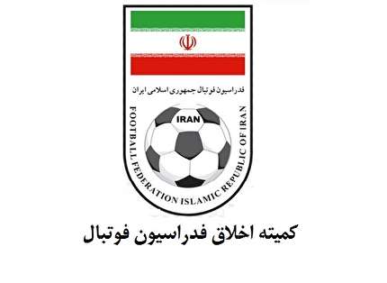 محرومیت 3 تن از مسئولین اسبق باشگاه راه آهن