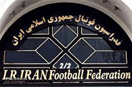 اعلام قوانین رسانه ای مجمع عمومی فدراسیون