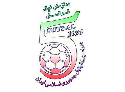 بازيهای مرحله نخست پلی آف ليگ برتر مشخص شد