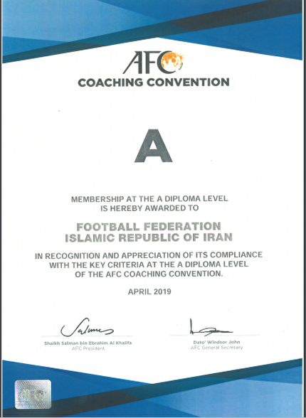 مدارک مربوط به کنواسیون آموزش AFC  به ایران ارسال شد