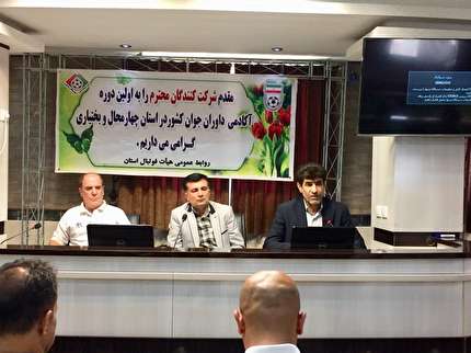 پایان اولین دوره آکادمی داوران فوتبال