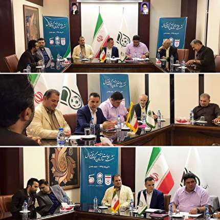 اعلام مصوبات نشست هیات رییسه سازمان لیگ فوتسال