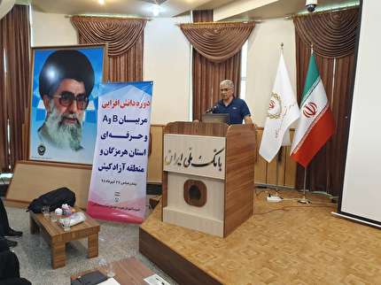 برگزاری همایش علمی دانش افزایی مربیان درجه B و A استان هرمزگان