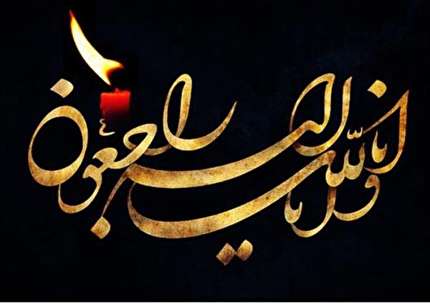 پیام تسلیت فدراسیون