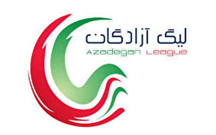 اعلام ورزشگاه های محل برگزاری مسابقات هفته پنجم لیگ یک