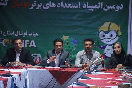 برگزاری مراسم قرعه کشی المپیاد فوتبال در بخش پسران+ عکس