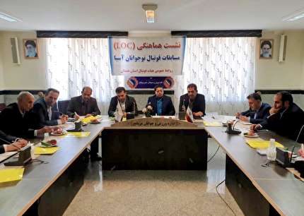 جهت میزبانی شهر همدان از مسابقات آسیایی