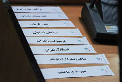 قرعه کشی مرحله یک چهارم نهایی جام حذفی