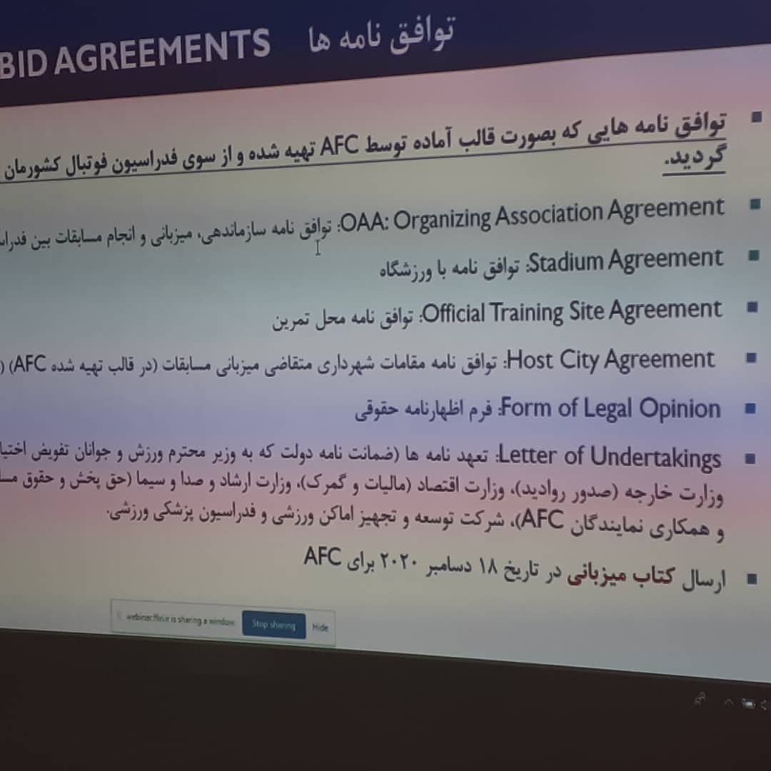 در نشست هماهنگی کاندیداتوری ایران در جام ملت های آسیا چه گذشت؟