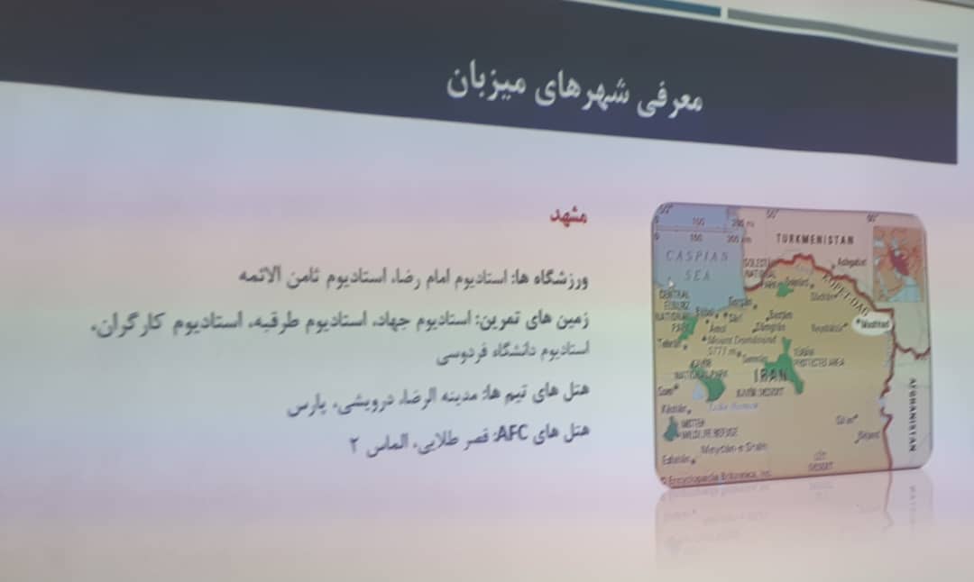 در نشست هماهنگی کاندیداتوری ایران در جام ملت های آسیا چه گذشت؟