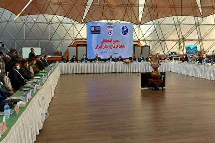 شیرازی رئیس هیات فوتبال تهران شد