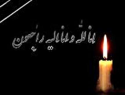 پیام تسلیت فدراسیون