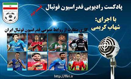 توضیحات رییس کمیته وضعیت درباره آزمون واسطه ها و مرور اخبار هفته