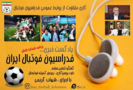 پرهیزکاری: اردو تیم های ملی فوتسال با رعایت پروتکل های بهداشتی در حال برگزاری است