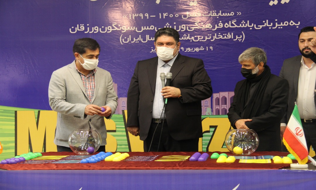 آیین برگزاری مراسم قرعه‌کشی لیگ برتر فوتسال کشور