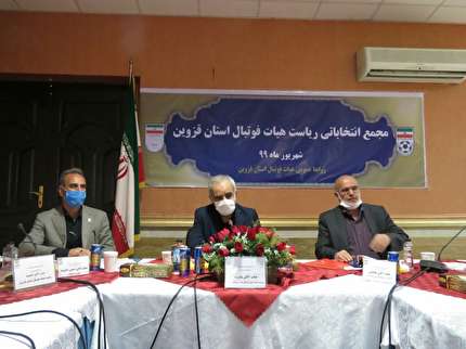 برگزاری مجمع انتخاباتی هیات فوتبال قزوین