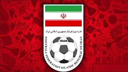 اطلاعیه فدراسیون فوتبال