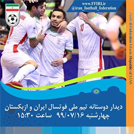 دیدار تیم های ملی فوتسال ایران و ازبکستان با قضاوت آناتولی روباکو