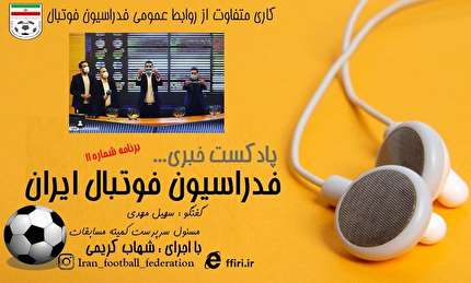 مهدی: امیدوارم لیگ فوتبال را با سلامت کامل برگزار کنیم