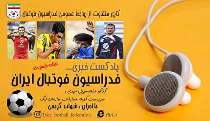 مهدی: بررسی اسناد و مدارک باشگاههای لیگ برتری را در دستور کار قرار دادیم