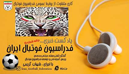 محصص: بازی برابر بوسنی محک خوبی برای بازیکنان جوان است