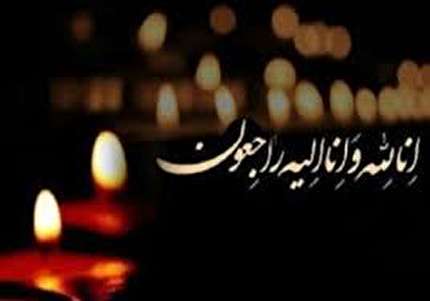 پيام تسليت فدراسيون فوتبال