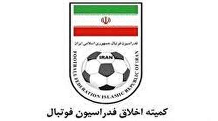 دستور موقت کمیته اخلاق