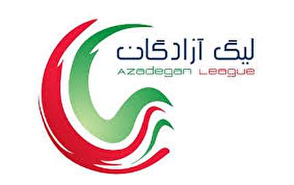 برنامه هفته های چهارم تا ششم لیگ یک اعلام شد