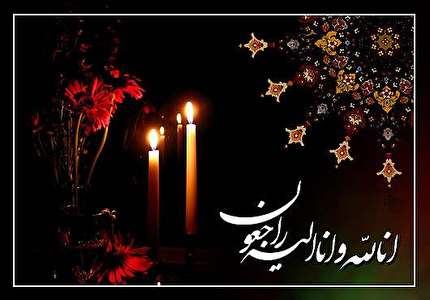 پیام تسلیت فدراسیون به کمک داور بین المللی فوتبال
