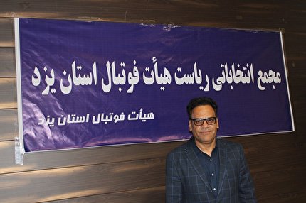 تفکری:هدف همه ما توسعه فوتبال است