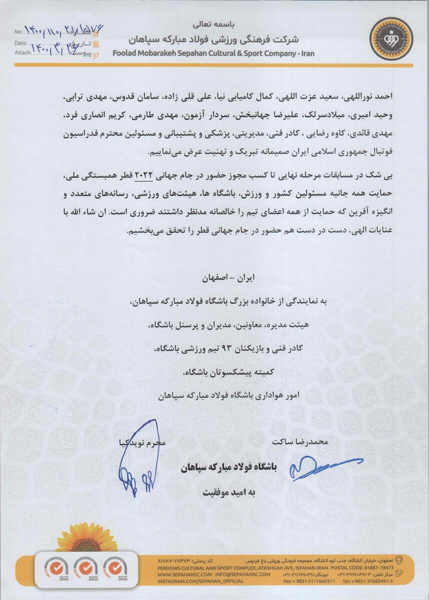پیام تبریک باشگاه فولاد مبارکه سپاهان به مناسبت صعود تیم ملی فوتبال پیام تبریک باشگاه فولاد مبارکه سپاهان به مناسبت صعود تیم ملی فوتبال