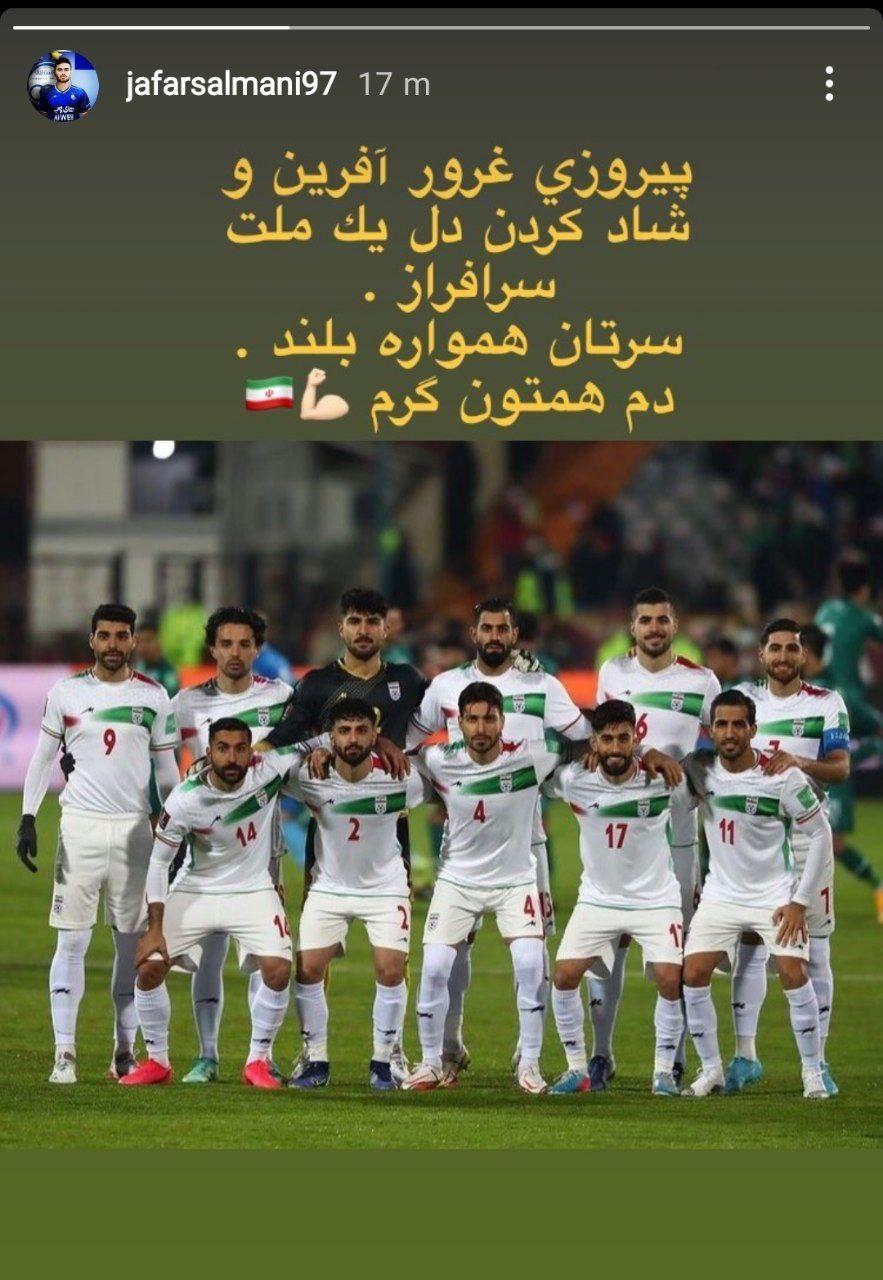 سیل تبریکها برای ستارههای تیمملی سیل تبریکها برای ستارههای تیمملی