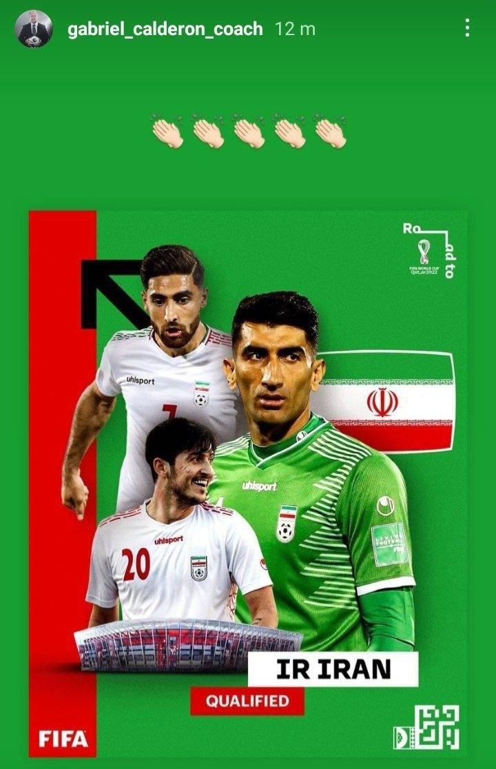 سیل تبریکها برای ستارههای تیمملی سیل تبریکها برای ستارههای تیمملی