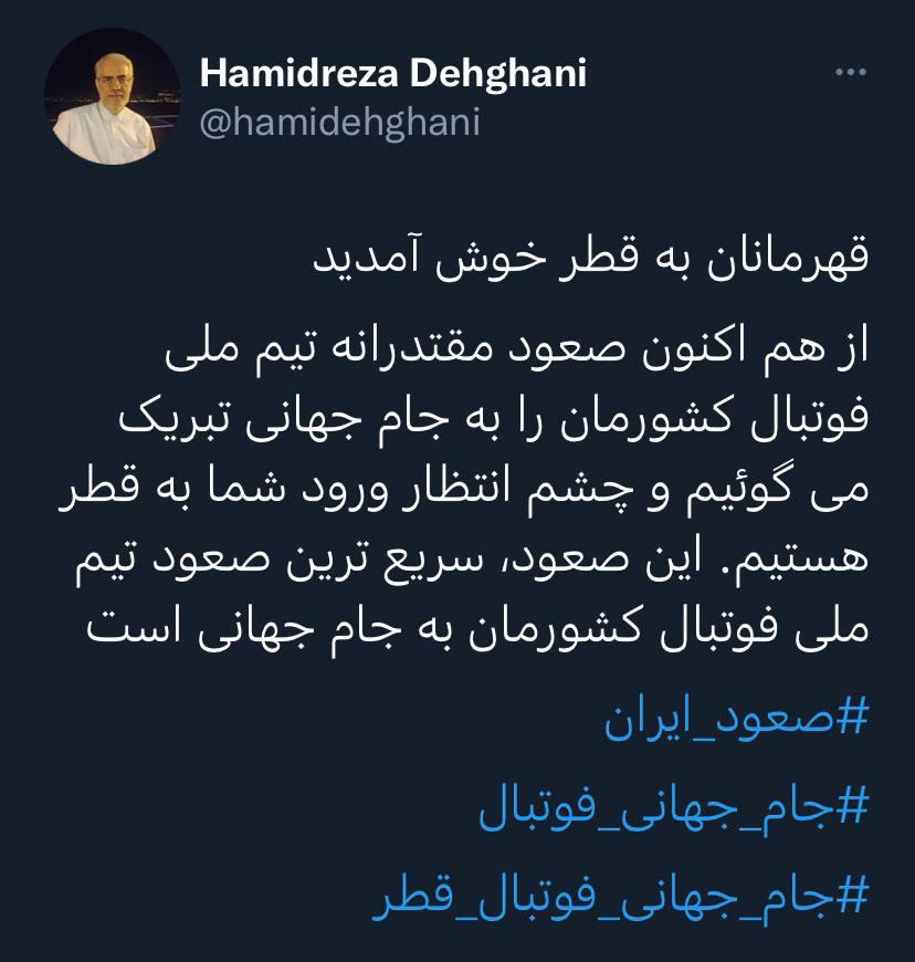 سیل تبریکها برای ستارههای تیمملی سیل تبریکها برای ستارههای تیمملی