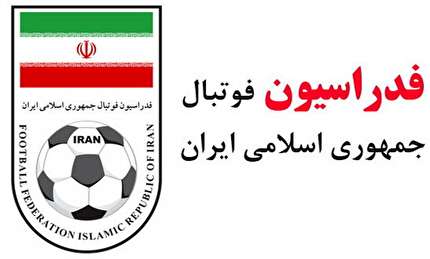 اعلام زمان برگزاری نشست هیات رئیسه فدراسیون