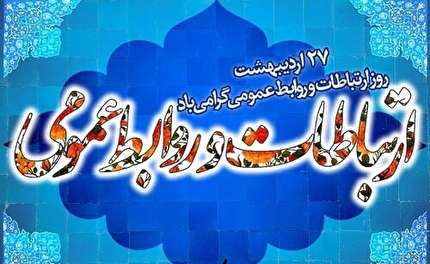 پیام تبریک فدراسیون فوتبال
