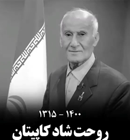 پیام تسلیت رئیس فدراسیون در پی درگذشت حمید جاسمیان