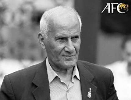 رئیس AFC: جاسمیان همیشه در یادها زنده می ماند