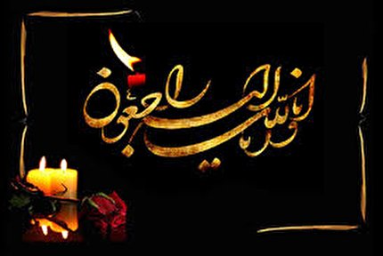 پیام تسلیت فدراسیون فوتبال به سرمربی تیم ملی فوتسال