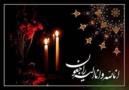 پیام تسلیت فدراسیون فوتبال