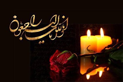 پیام تسلیت فدراسیون فوتبال