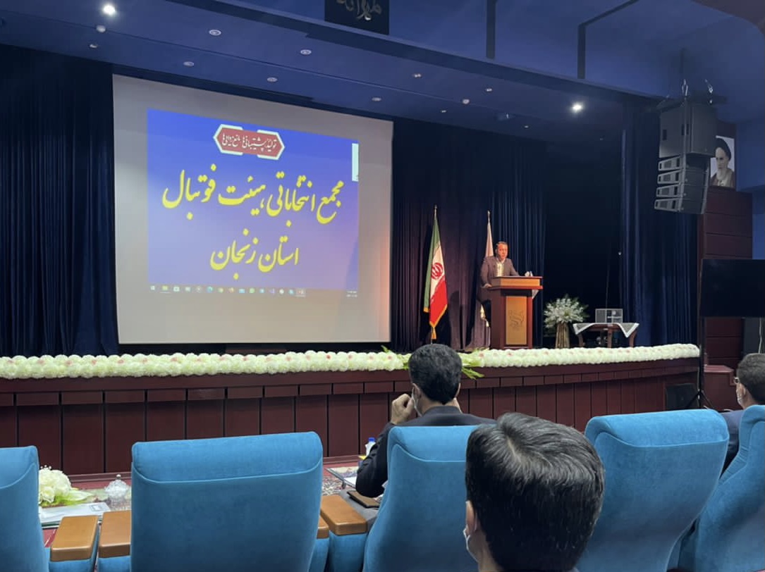 آغاز مجمع انتخاباتی هیات فوتبال زنجان