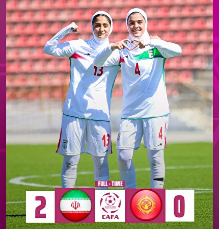 پیروزی شاگردان مهینی برابر قرقیزستان