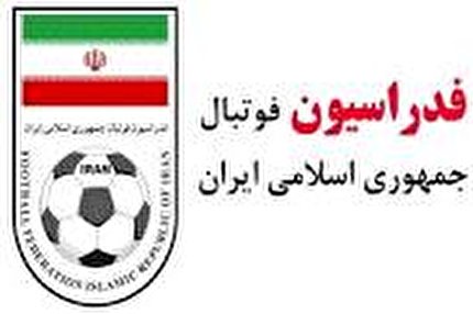 تکذیب اعلام فهرست تیم ملی جوانان