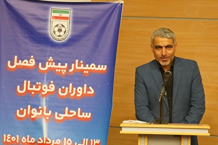 محتشم:فوتبال ساحلی ایران باید به جایگاه اصلی خود باز گردد