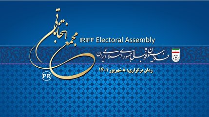 تکذیب ارسال نامه کمیته بدوی انتخابات به دبیرخانه مجمع